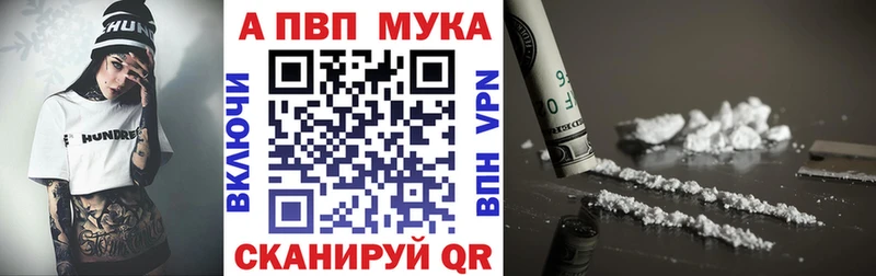 Alpha-PVP мука  Бронницы 