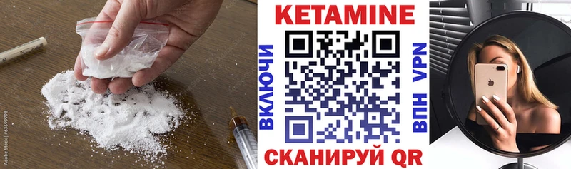 Кетамин VHQ  Бронницы 