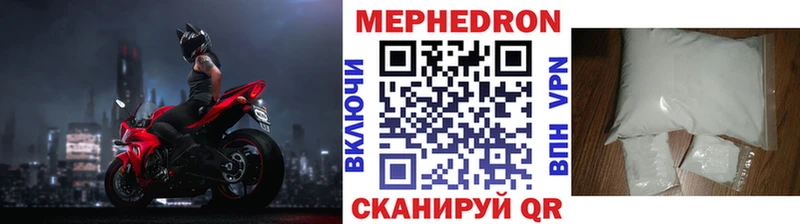 Мефедрон кристаллы Бронницы