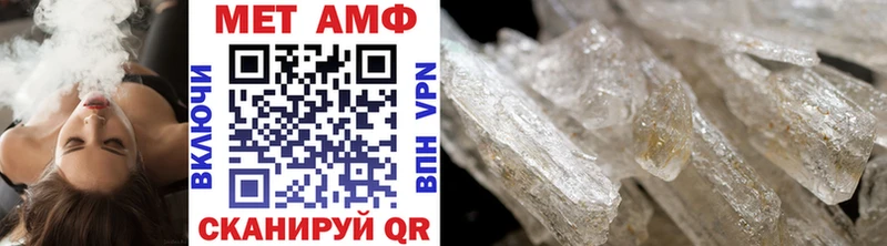 МЕТАМФЕТАМИН Methamphetamine  Бронницы 